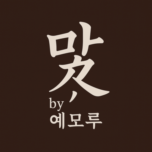 바예모루